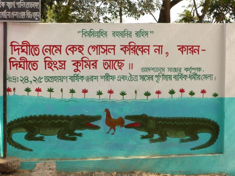 In Bagerhat, Khan Jahan Ali's mausoleum complex, warning about crocodiles at the sacred lake nearby, Bangladesh