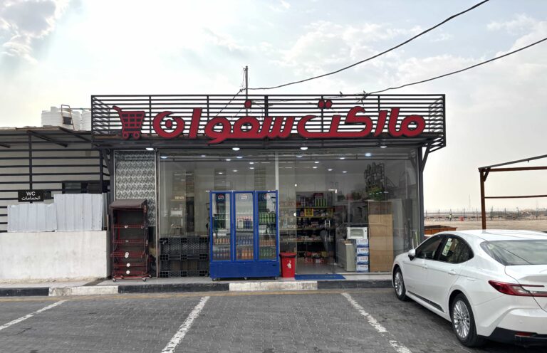 Mini market on the Safwan border crossing where you can change money