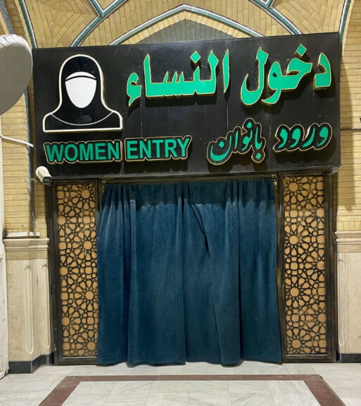 Women's entrance Iman Ali Najaf Iraq