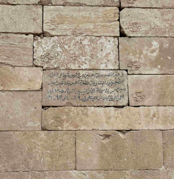 Saddam Hussein, stamping bricks at Hatra